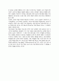 수업 연구에 대한 전통적 접근 - 교사의 수업 행동 분석, 교사의 수업 행동에 대한 평가의 준거(배호순의 수업 실기 평가 준거,원효원의 수업 행동 평가 준거), 수업 평가 준거에 대한 검토와 비판 6페이지