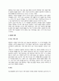 중등학교 학생들의 특성- 개인적 성숙과 발달(신체적 성숙, 인지적 발달, 정서적 발달), 환경적 측면(부모, 가족, 친구, 학교, 미디어) 3페이지