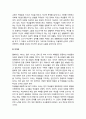 중등학교 학생들의 특성- 개인적 성숙과 발달(신체적 성숙, 인지적 발달, 정서적 발달), 환경적 측면(부모, 가족, 친구, 학교, 미디어) 4페이지