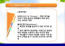[사회복지정책론]사회복지정책에 대한 기초적 이해 - 사회복지정책의 개념과 구성요소, 사회복지정책에 대한 정치적 시각 및 사회복지정책의 개념을 둘러싼 쟁점들 8페이지
