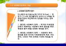 [사회복지정책론]사회복지정책에 대한 기초적 이해 - 사회복지정책의 개념과 구성요소, 사회복지정책에 대한 정치적 시각 및 사회복지정책의 개념을 둘러싼 쟁점들 9페이지