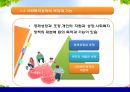 [사회복지정책론]사회복지정책에 대한 기초적 이해 - 사회복지정책의 개념과 구성요소, 사회복지정책에 대한 정치적 시각 및 사회복지정책의 개념을 둘러싼 쟁점들 10페이지