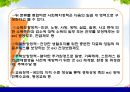 [사회복지정책론]사회복지정책에 대한 기초적 이해 - 사회복지정책의 개념과 구성요소, 사회복지정책에 대한 정치적 시각 및 사회복지정책의 개념을 둘러싼 쟁점들 12페이지
