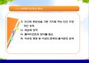 [사회복지정책론]사회복지정책에 대한 기초적 이해 - 사회복지정책의 개념과 구성요소, 사회복지정책에 대한 정치적 시각 및 사회복지정책의 개념을 둘러싼 쟁점들 14페이지