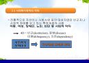 [사회복지정책론]사회복지정책에 대한 기초적 이해 - 사회복지정책의 개념과 구성요소, 사회복지정책에 대한 정치적 시각 및 사회복지정책의 개념을 둘러싼 쟁점들 19페이지