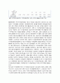 유비쿼터스 기술과 지식정보자원 활용에 관한 고찰 - 지식정보자원의 개념과 중요성, 지식정보자원의 현황과 활용상의 특징 및 문제점, 유비쿼터스 기술의 특징과 지식정보자원의 활용 4페이지
