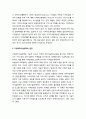지역발전정책의 패러다임 변화- 과거와 현행 지역발전정책의 구체적인 차이점, 지방과학기술정책의 등장 및 지역혁신체제론 4페이지