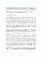 산업 클러스터 이론과 혁신클러스터- 산업 클러스터이론의 전개와 유형 및 발전단계, 클러스터 정책의 의의와 정책유형, 클러스터 이론과 혁신 클러스터 이론 3페이지