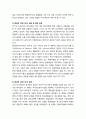 치안제도의 새로운 경향- 혼성적 치안기구의 등장과 민영화, 공·사 치안조직 관계의 발전, 국가 치안조직간 국제적 체계 3페이지