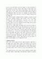 치안제도의 새로운 경향- 혼성적 치안기구의 등장과 민영화, 공·사 치안조직 관계의 발전, 국가 치안조직간 국제적 체계 5페이지