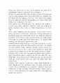 치안제도의 새로운 경향- 혼성적 치안기구의 등장과 민영화, 공·사 치안조직 관계의 발전, 국가 치안조직간 국제적 체계 7페이지