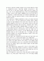 치안제도의 새로운 경향- 혼성적 치안기구의 등장과 민영화, 공·사 치안조직 관계의 발전, 국가 치안조직간 국제적 체계 10페이지