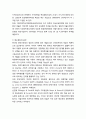 대학 관리제도변화의 특성분석 및 대학관리제도변화의 원천에 대한 분석 9페이지