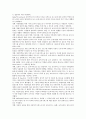 [유아교육과 4 아동복지 공통] 영유아보육서비스의 질적 향상을 위해 개선되어야 할 과제를 보육과정, 서비스 운영, 종사자 측면에서 논하시오. : 영유아보육서비스의 질적 향상 (보육,보육서비스) 6페이지