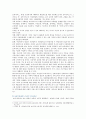 [유아교육과 4 아동복지 공통] 영유아보육서비스의 질적 향상을 위해 개선되어야 할 과제를 보육과정, 서비스 운영, 종사자 측면에서 논하시오. : 영유아보육서비스의 질적 향상 (보육,보육서비스) 7페이지
