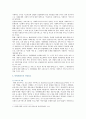 [유아교육과 4 아동복지 공통] 영유아보육서비스의 질적 향상을 위해 개선되어야 할 과제를 보육과정, 서비스 운영, 종사자 측면에서 논하시오. : 영유아보육서비스의 질적 향상 (보육,보육서비스) 8페이지