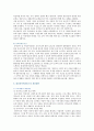 [유아교육과 4 아동복지 공통] 영유아보육서비스의 질적 향상을 위해 개선되어야 할 과제를 보육과정, 서비스 운영, 종사자 측면에서 논하시오. : 영유아보육서비스의 질적 향상 (보육,보육서비스) 10페이지
