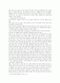 [유아교육과 4 아동복지 공통] 영유아보육서비스의 질적 향상을 위해 개선되어야 할 과제를 보육과정, 서비스 운영, 종사자 측면에서 논하시오. : 영유아보육서비스의 질적 향상 (보육,보육서비스) 12페이지