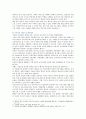 [유아교육과 4 아동복지 공통] 영유아보육서비스의 질적 향상을 위해 개선되어야 할 과제를 보육과정, 서비스 운영, 종사자 측면에서 논하시오. : 영유아보육서비스의 질적 향상 (보육,보육서비스) 13페이지