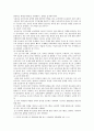 [유아교육과 4 아동복지 공통] 영유아보육서비스의 질적 향상을 위해 개선되어야 할 과제를 보육과정, 서비스 운영, 종사자 측면에서 논하시오. : 영유아보육서비스의 질적 향상 (보육,보육서비스) 16페이지