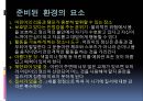 [유아교육학자]몬테소리 - 몬테소리의 소개와 생애, 몬테소리의 아동관, 몬테소리의 교육내용, 몬테소리의 환경관, 몬테소리의 교사관과 부모관, 몬테소리교육의 의의 13페이지