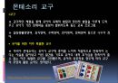 [유아교육학자]몬테소리 - 몬테소리의 소개와 생애, 몬테소리의 아동관, 몬테소리의 교육내용, 몬테소리의 환경관, 몬테소리의 교사관과 부모관, 몬테소리교육의 의의 14페이지
