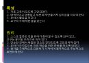 [유아교육학자]몬테소리 - 몬테소리의 소개와 생애, 몬테소리의 아동관, 몬테소리의 교육내용, 몬테소리의 환경관, 몬테소리의 교사관과 부모관, 몬테소리교육의 의의 19페이지