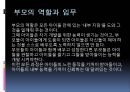 [유아교육학자]몬테소리 - 몬테소리의 소개와 생애, 몬테소리의 아동관, 몬테소리의 교육내용, 몬테소리의 환경관, 몬테소리의 교사관과 부모관, 몬테소리교육의 의의 22페이지