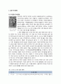 [국어교육]1970년대 중·후반기 독서운동 - 일반 독서운동(도서관의 독서운동, 출판계 및 기타 단체의 독서운동) 및 학생 독서운동 2페이지