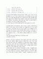 [국어교육]1970년대 중·후반기 독서운동 - 일반 독서운동(도서관의 독서운동, 출판계 및 기타 단체의 독서운동) 및 학생 독서운동 3페이지