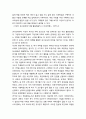 [국어교육]1970년대 중·후반기 독서운동 - 일반 독서운동(도서관의 독서운동, 출판계 및 기타 단체의 독서운동) 및 학생 독서운동 7페이지