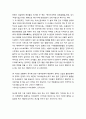 [국어교육]1970년대 독서경향 - 일반 독서경향(통계, 독서 대중화, 원작의 영화화) 및 학생 독서 실태(아동, 중고생, 대학생의 독서 경향) 7페이지