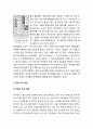 [국어교육]1970년대 독서경향 - 일반 독서경향(통계, 독서 대중화, 원작의 영화화) 및 학생 독서 실태(아동, 중고생, 대학생의 독서 경향) 9페이지