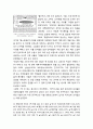 [국어교육]1970년대 독서경향 - 일반 독서경향(통계, 독서 대중화, 원작의 영화화) 및 학생 독서 실태(아동, 중고생, 대학생의 독서 경향) 13페이지
