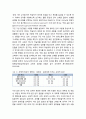 [국어교육]구어 문법 교육을 위한 과제 기반 교수법 - 과제 유형 및 난이도, 효과적인 의사소통자 양성을 위한 교실 수업, 교수 모형의 예 2페이지