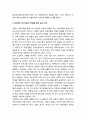 [국어교육]구어 문법 교육을 위한 과제 기반 교수법 - 과제 유형 및 난이도, 효과적인 의사소통자 양성을 위한 교실 수업, 교수 모형의 예 5페이지