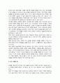 [국어교육]구어 문법 교육을 위한 과제 기반 교수법 - 과제 유형 및 난이도, 효과적인 의사소통자 양성을 위한 교실 수업, 교수 모형의 예 6페이지