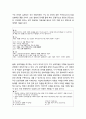 [국어교육]구어 문법 교육을 위한 과제 기반 교수법 - 과제 유형 및 난이도, 효과적인 의사소통자 양성을 위한 교실 수업, 교수 모형의 예 7페이지
