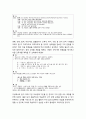 [국어교육]구어 문법 교육을 위한 과제 기반 교수법 - 과제 유형 및 난이도, 효과적인 의사소통자 양성을 위한 교실 수업, 교수 모형의 예 8페이지