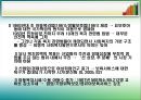 아동복지의 발전과정 및 한국 아동복지의 변천 ppt 12페이지