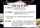 [유아교육학자] 코메니우스(Comenius) - 코네니우스의 생애와 업적, 유아교육 사상과 내용, 유아교육 방법과 의의, 유아의 이해 및 코메니우스 화폐.pptx 7페이지
