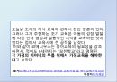 [유아교육학자] 코메니우스(Comenius) - 코네니우스의 생애와 업적, 유아교육 사상과 내용, 유아교육 방법과 의의, 유아의 이해 및 코메니우스 화폐.pptx 10페이지