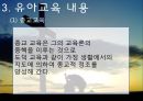 [유아교육학자] 코메니우스(Comenius) - 코네니우스의 생애와 업적, 유아교육 사상과 내용, 유아교육 방법과 의의, 유아의 이해 및 코메니우스 화폐.pptx 11페이지