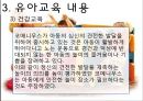 [유아교육학자] 코메니우스(Comenius) - 코네니우스의 생애와 업적, 유아교육 사상과 내용, 유아교육 방법과 의의, 유아의 이해 및 코메니우스 화폐.pptx 13페이지