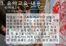 [유아교육학자] 코메니우스(Comenius) - 코네니우스의 생애와 업적, 유아교육 사상과 내용, 유아교육 방법과 의의, 유아의 이해 및 코메니우스 화폐.pptx 15페이지