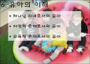[유아교육학자] 코메니우스(Comenius) - 코네니우스의 생애와 업적, 유아교육 사상과 내용, 유아교육 방법과 의의, 유아의 이해 및 코메니우스 화폐.pptx 23페이지
