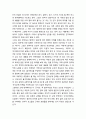 [국어교육] 국속의미론(國俗意味論) 연구와 한국어교육 - 이해능력의 신장을 위한 국속의미론 연구 및 번역(통역)능력의 신장을 위한 국속의미론 연구 4페이지