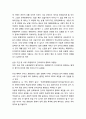 [국어교육]국속의미에 대한 일반적 이해 - 국속의미의 개념과 국속의미의 차이(유형별) 및 국속의미와 화행의미의 관계 7페이지