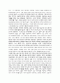 [국어교육]한국학과 한국어문학 - 한국학의 미래 발전과 관련한 한국어의 새로운 위상과 역할 3페이지