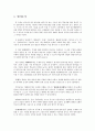 [교재교수법]교재만들기(다문화가족을 위한 한국어) - 제1과 학교상담, 제2과 환불, 제3과 숙소 예약하기, 제4과 요리하기, 제5과 국제 택배 2페이지